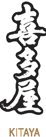 キタ屋 喜多屋（お酒） 喜多屋 純米焼酎 25度 博多焼酎 黄麹仕込み 喜多