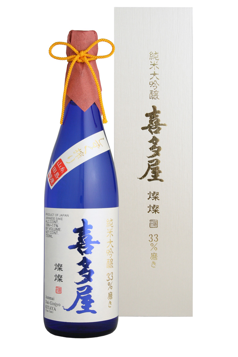 純米大吟醸 喜多屋 33％磨き 燦燦 - 日本酒（地酒） - 商品詳細 - 喜多屋