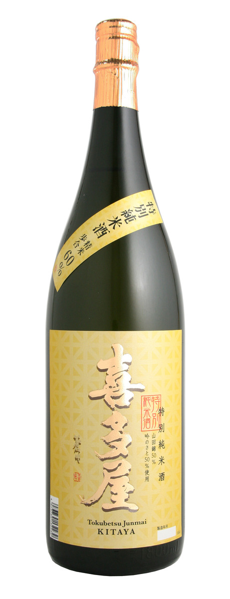 日本酒（地酒） - 商品一覧 - 喜多屋