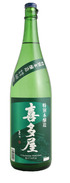 Tokubetsu Honjozo - Kitaya(1800ml)